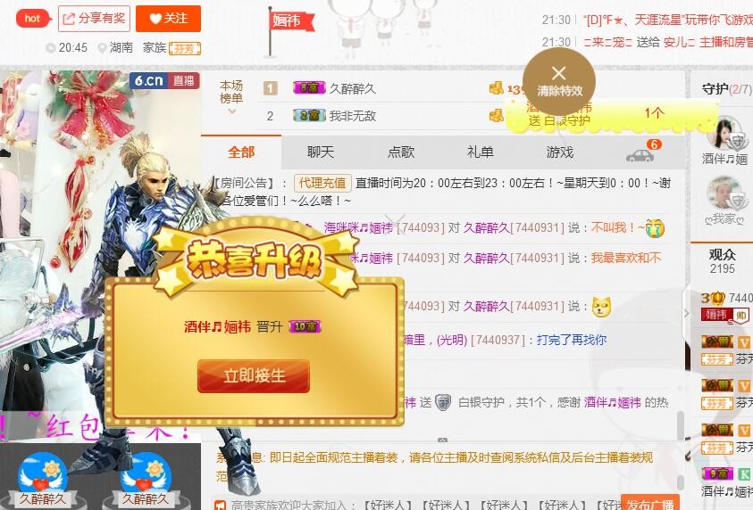 ✿。婳祎♬的主播照片
