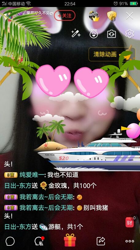 ღ蔡蔡🎙主播照片