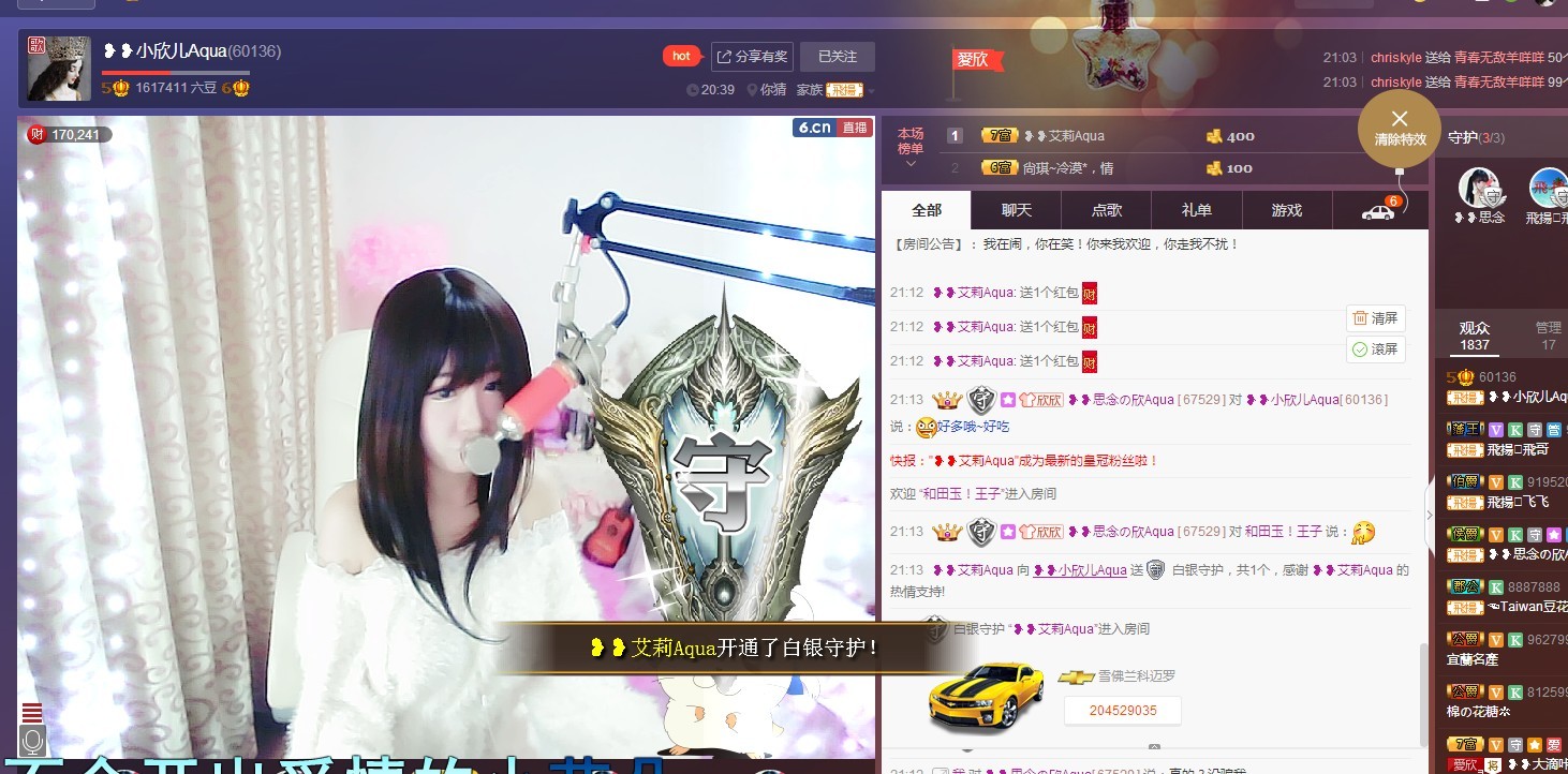 ❥❥鑫鑫ღ的图片