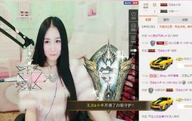 小妖❤出山主播照片