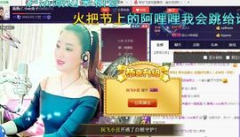 红冠了！主播照片
