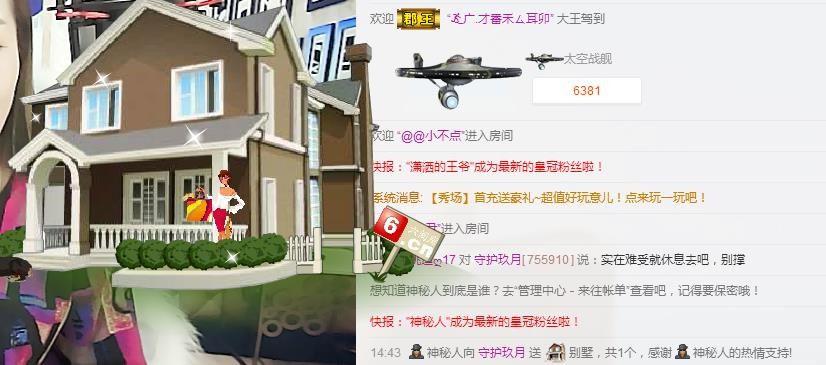 ♥玖月♥主播照片