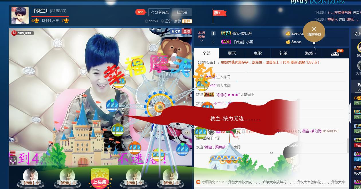 calm~薇宝的图片