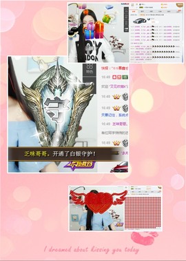 鑫儿～主播照片