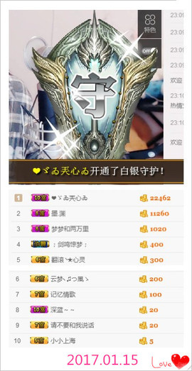 墨遥🎤不回来啦主播照片