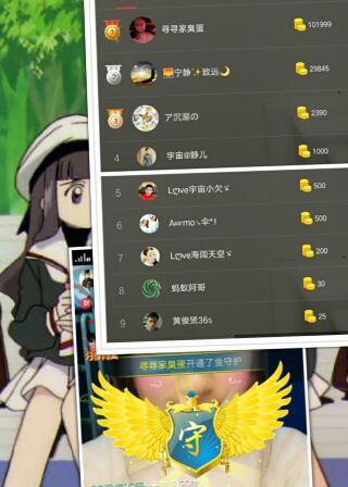 千寻宝宝主播照片