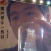 酱油二号