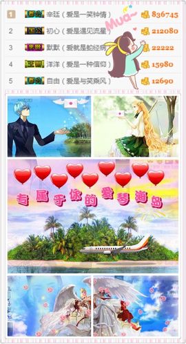笑笑（爱是回忆美好）主播照片