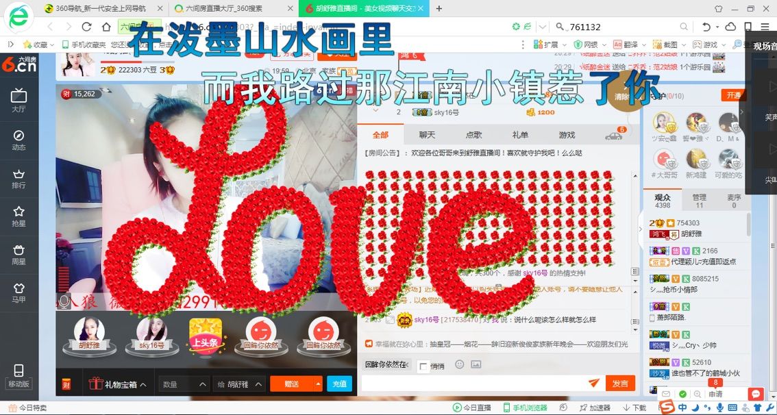 ^舒雅^主播照片