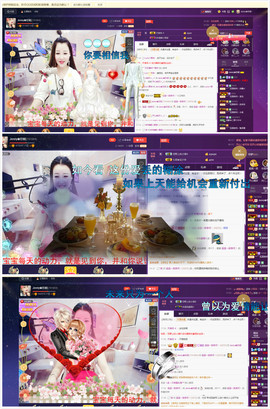 心旧~主播照片