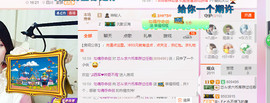芯儿❀求任务请找我主播照片