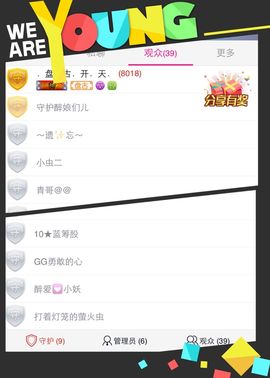 六玥青栀主播照片