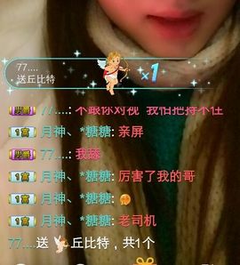 甜心*糖糖主播照片