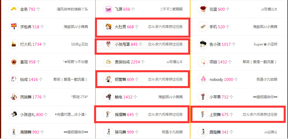 芯儿❀求任务请找我的图片