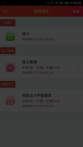 ✨媳婦⭐求🌙帶走✨主播照片