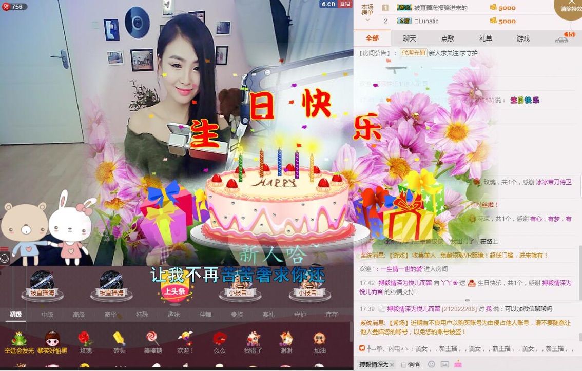 丫丫宝贝儿❀的主播照片