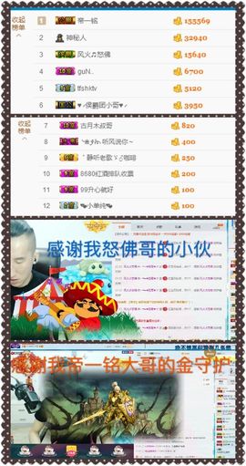 大脸.贺杨总圣王主宰主播照片