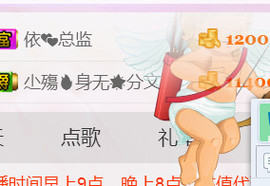 哎呦喂666主播照片