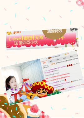 我鞋呢！！！主播照片