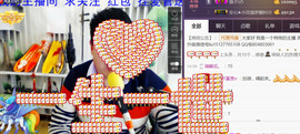 想念以前的往事520主播照片