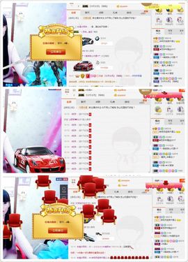 晓晓♚小暖主播照片