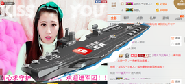 范儿™媛儿主播照片