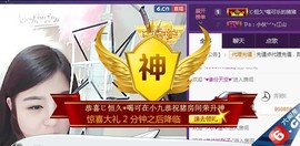 九小九，主播照片