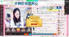 ^舒雅^主播照片