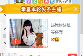 醉，可爱主播照片