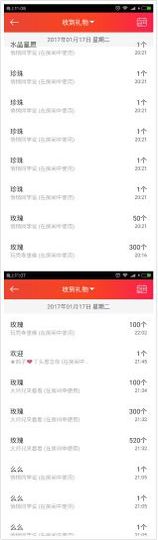 海鸽晚上晚会播主播照片