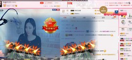曾…经主播照片