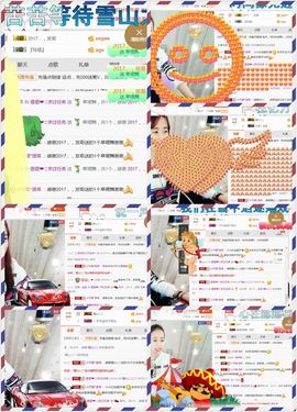 ❁偲偲❁╭☞六月见主播照片