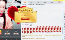 月儿~么么哒主播照片