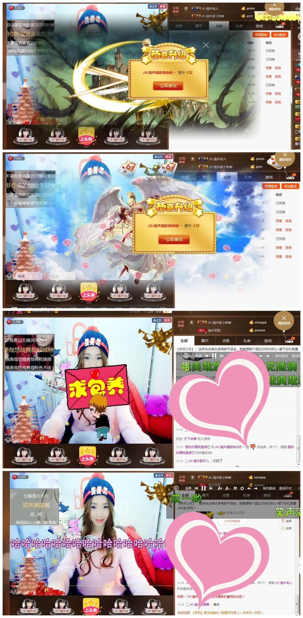 ♪☪清卉主播照片
