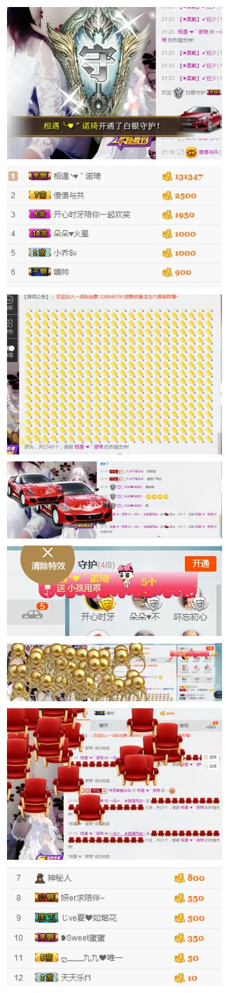一朵〆、?喜安靜~的主播照片