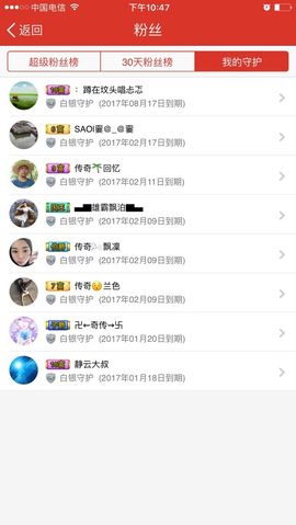 你的冰心回来了主播照片
