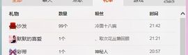 酱酱回来啦主播照片
