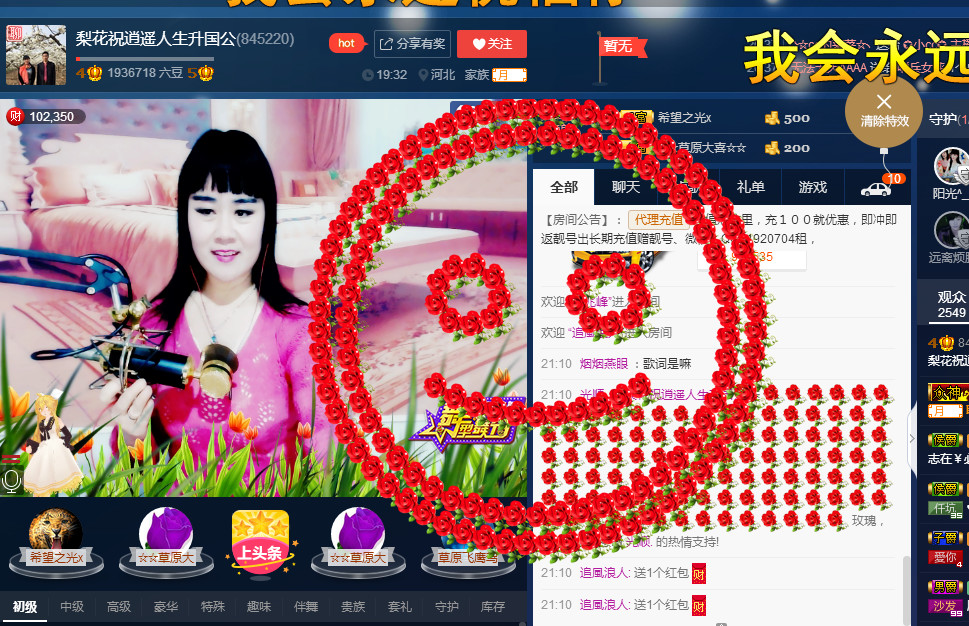 梨花不再期待的图片