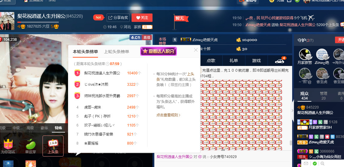 梨花不再期待的图片