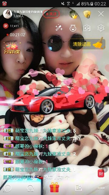 扶我起来还能浪主播照片