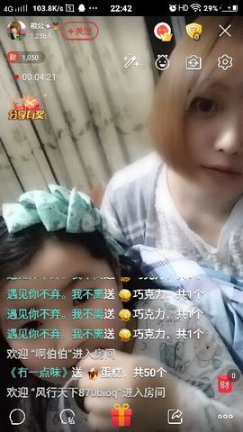 相公👈👯主播照片