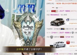 😱……主播照片