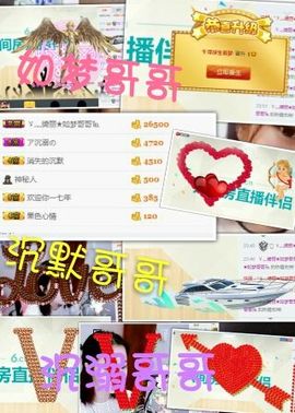 千寻宝宝主播照片