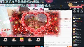 温暖（停播感谢你们）主播照片