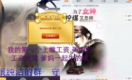 word优从心开始主播照片