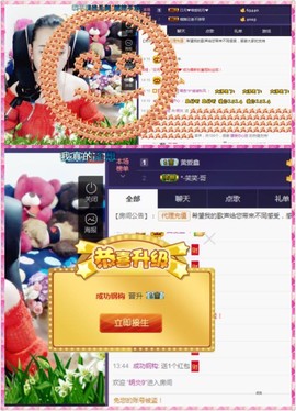 缘分主播主播照片