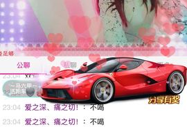 你的小菜比💘主播照片