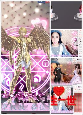 人间清醒～主播照片