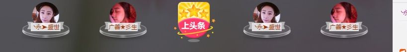 人間清醒～的主播照片