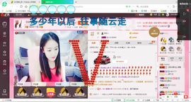 ^舒雅^主播照片